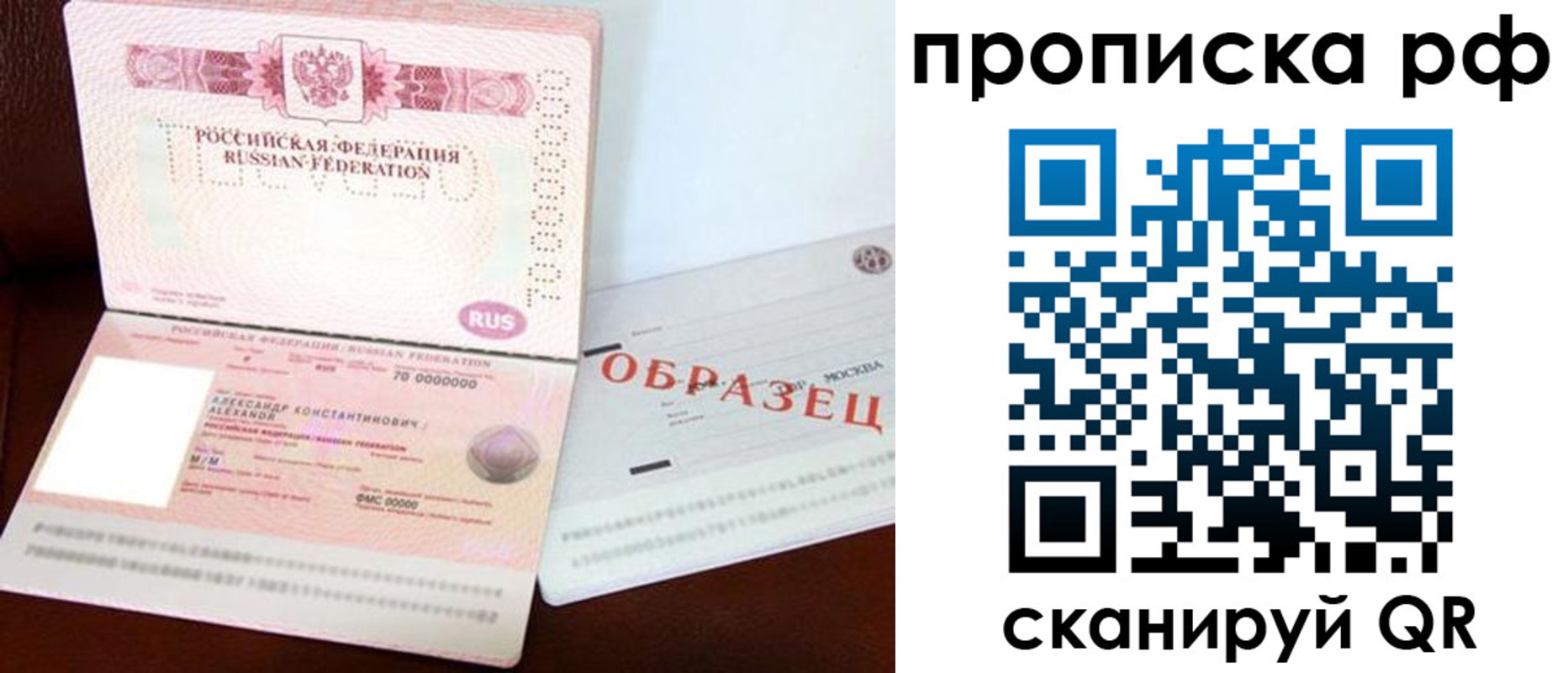 временная регистрация собственник в Сасово